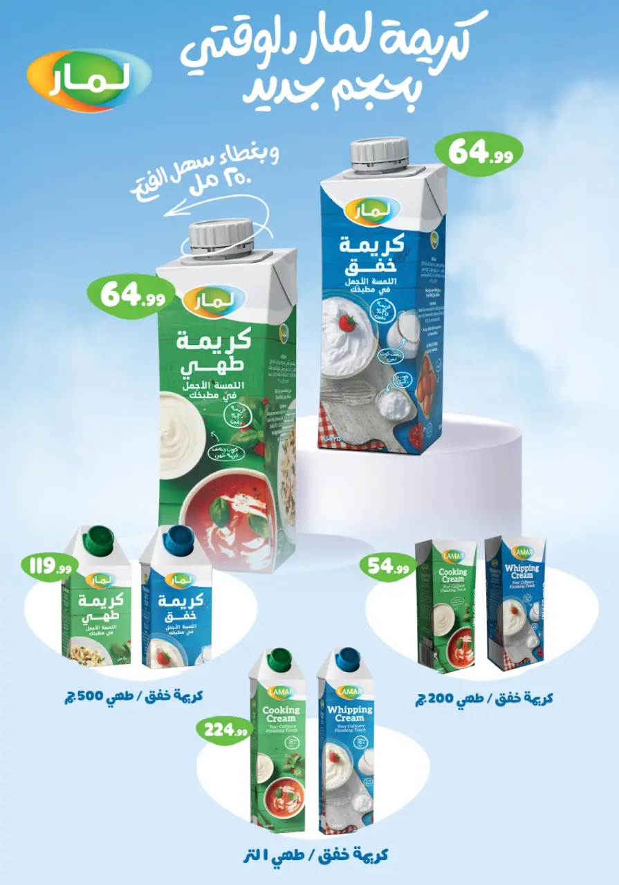 Ofertas de Martville Egipto de 5 a 11 marzo 2026 Ofertas de Ramadán Kareem - Página 27