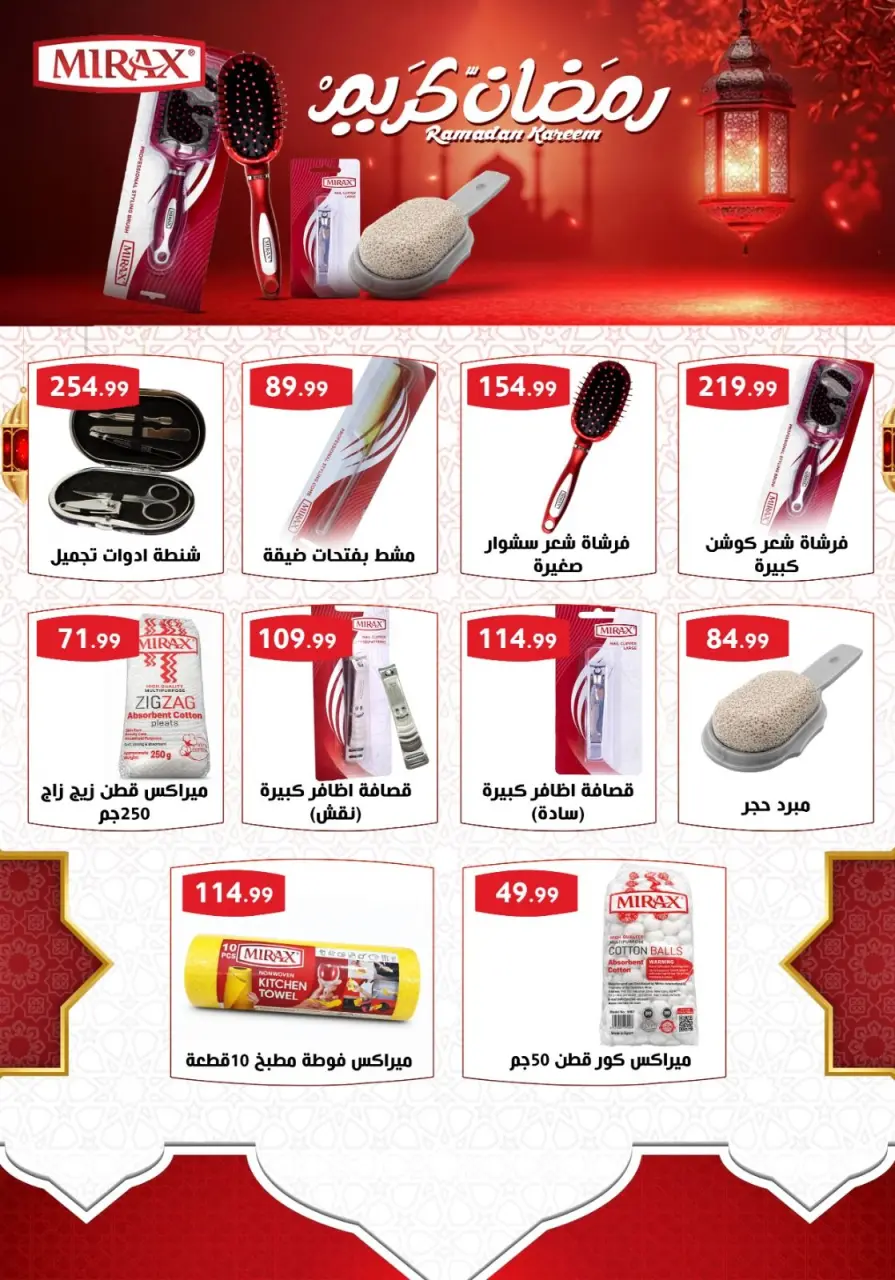Ofertas de Martville Egipto de 5 a 11 marzo 2026 Ofertas de Ramadán Kareem - Página 66