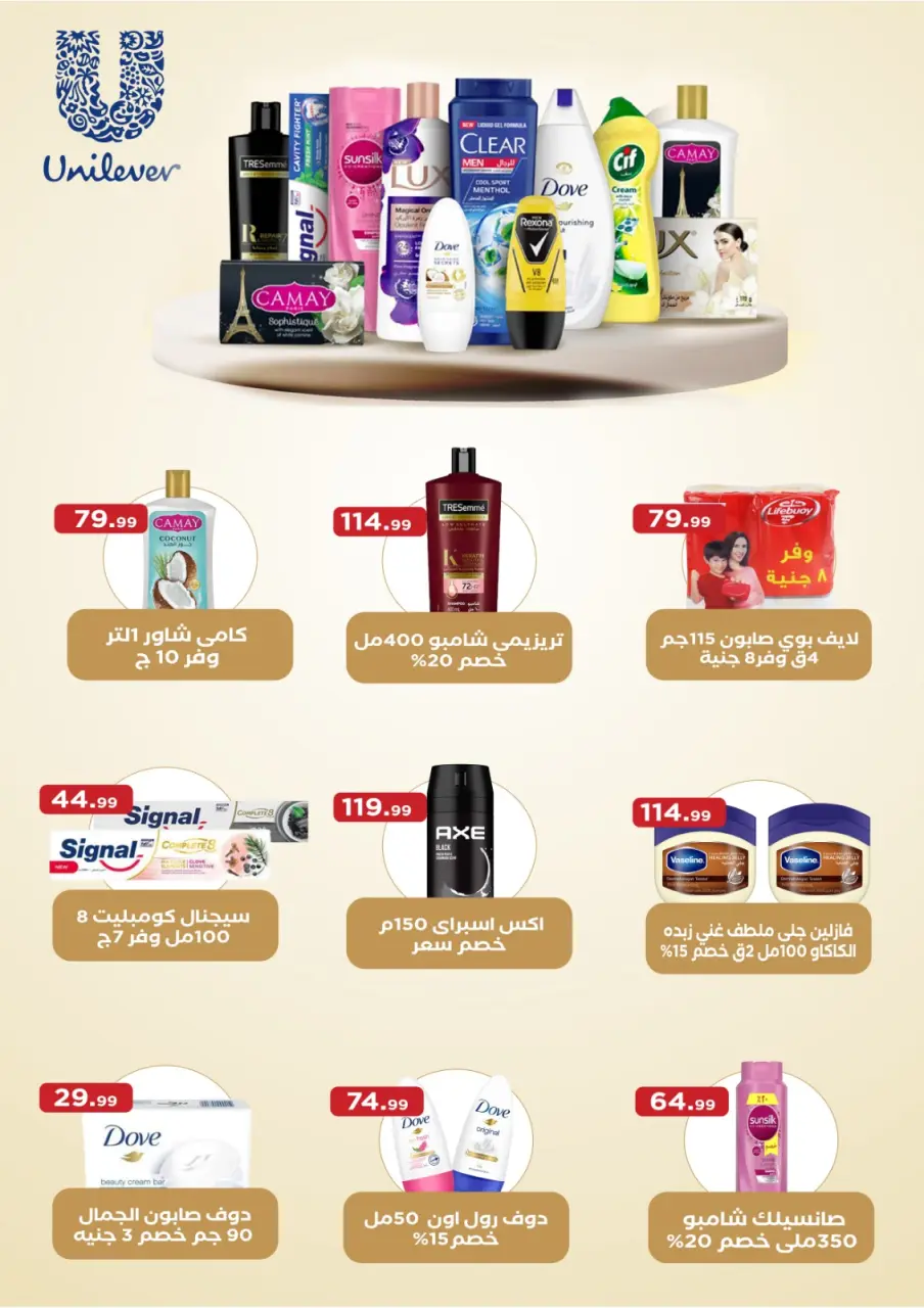 Ofertas de Martville Egipto de 5 a 11 marzo 2026 Ofertas de Ramadán Kareem - Página 56