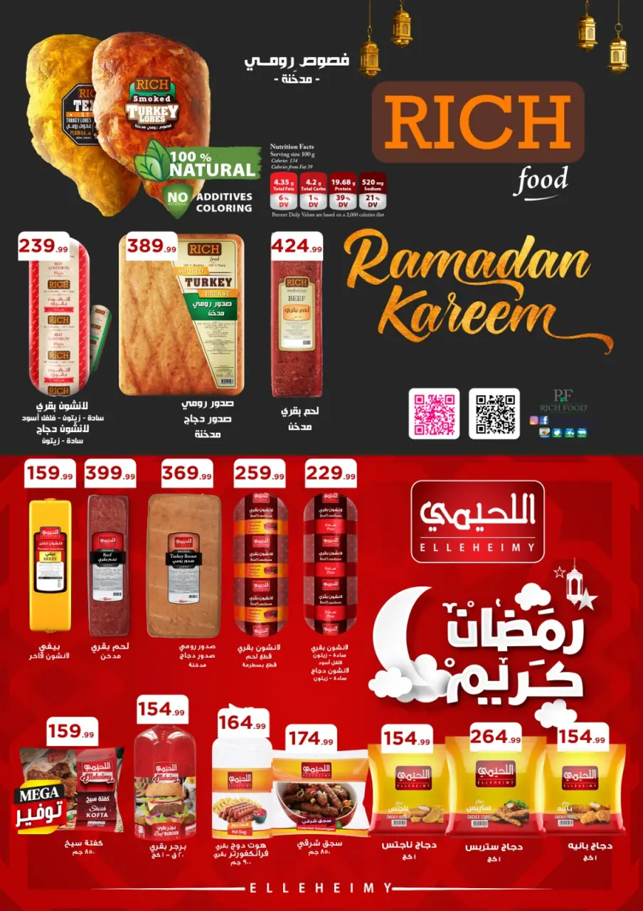 Ofertas de Martville Egipto de 5 a 11 marzo 2026 Ofertas de Ramadán Kareem - Página 35