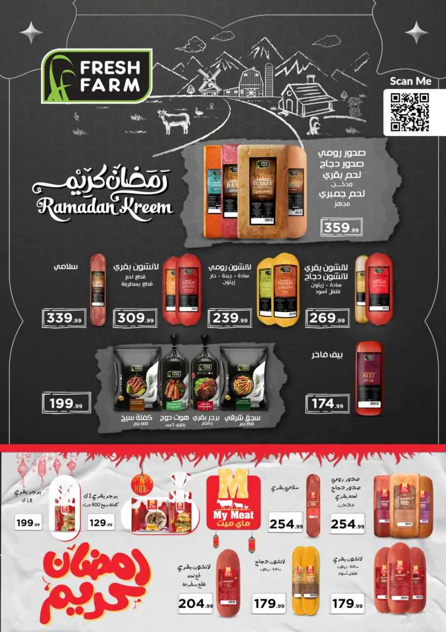 Ofertas de Martville Egipto de 5 a 11 marzo 2026 Ofertas de Ramadán Kareem - Página 44