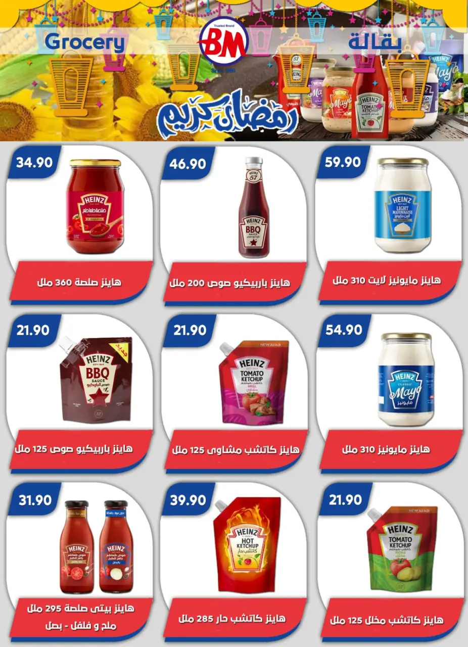 Bassem Market  Cairo  Offers from 5 to 22 March Ramadan Kareem Offers - Page 10