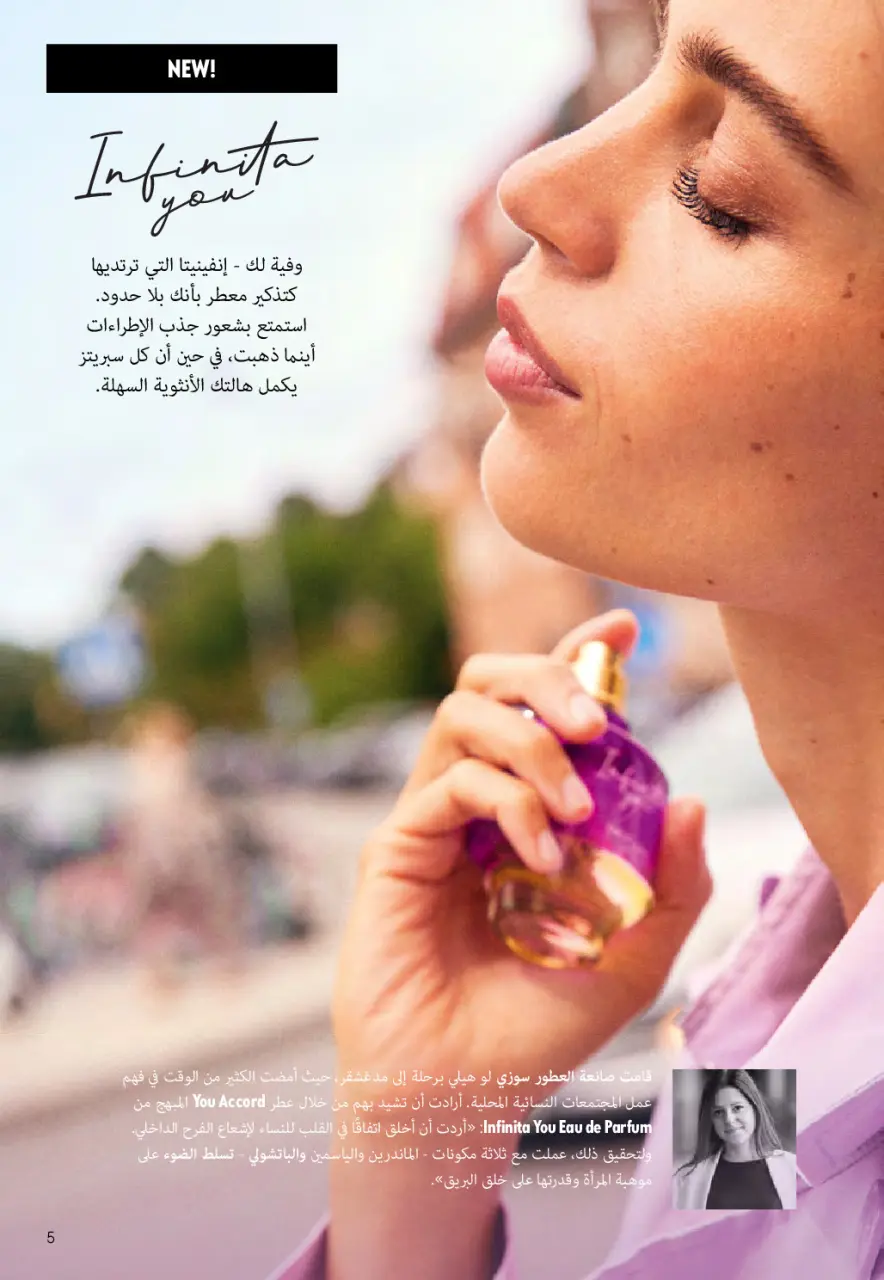 Oriflame Egypt Offers from 1 to 31 March 2026 March catalog - Page 4