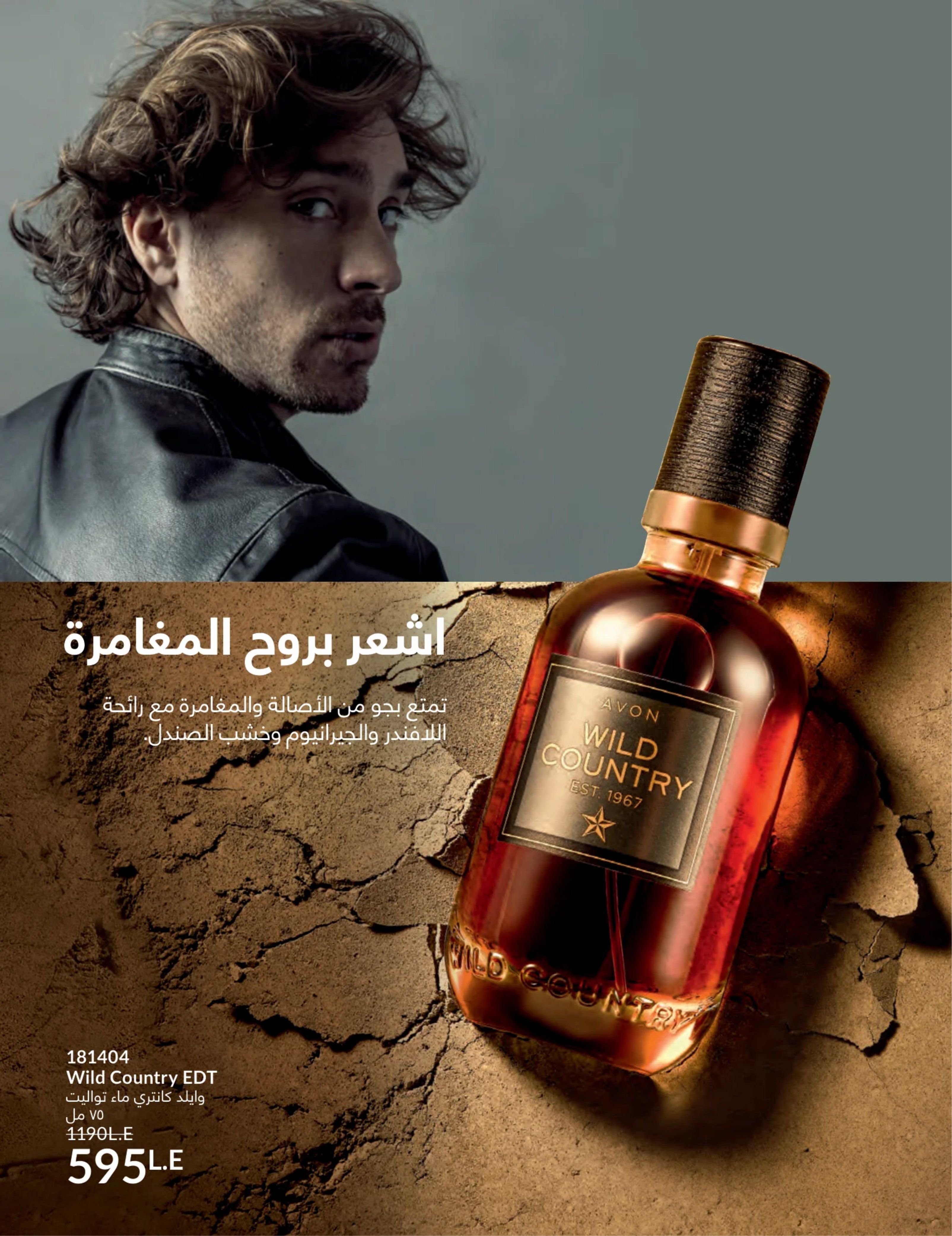 Avon Egypt Offers from 1 to 31 March 2026 Mother's Day offers - Page 69