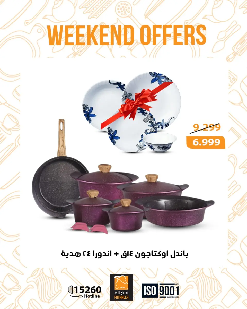 Fathalla Market Egypt Offers from 5 to 7 March 2026 Weekend Deals - Page 4