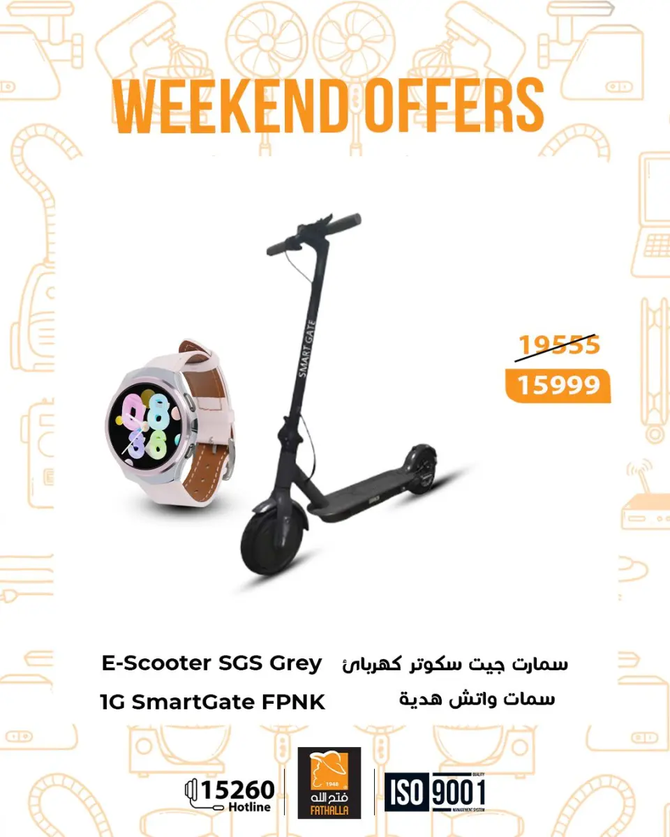 Fathalla Market Egypt Offers from 5 to 7 March 2026 Weekend Deals - Page 13