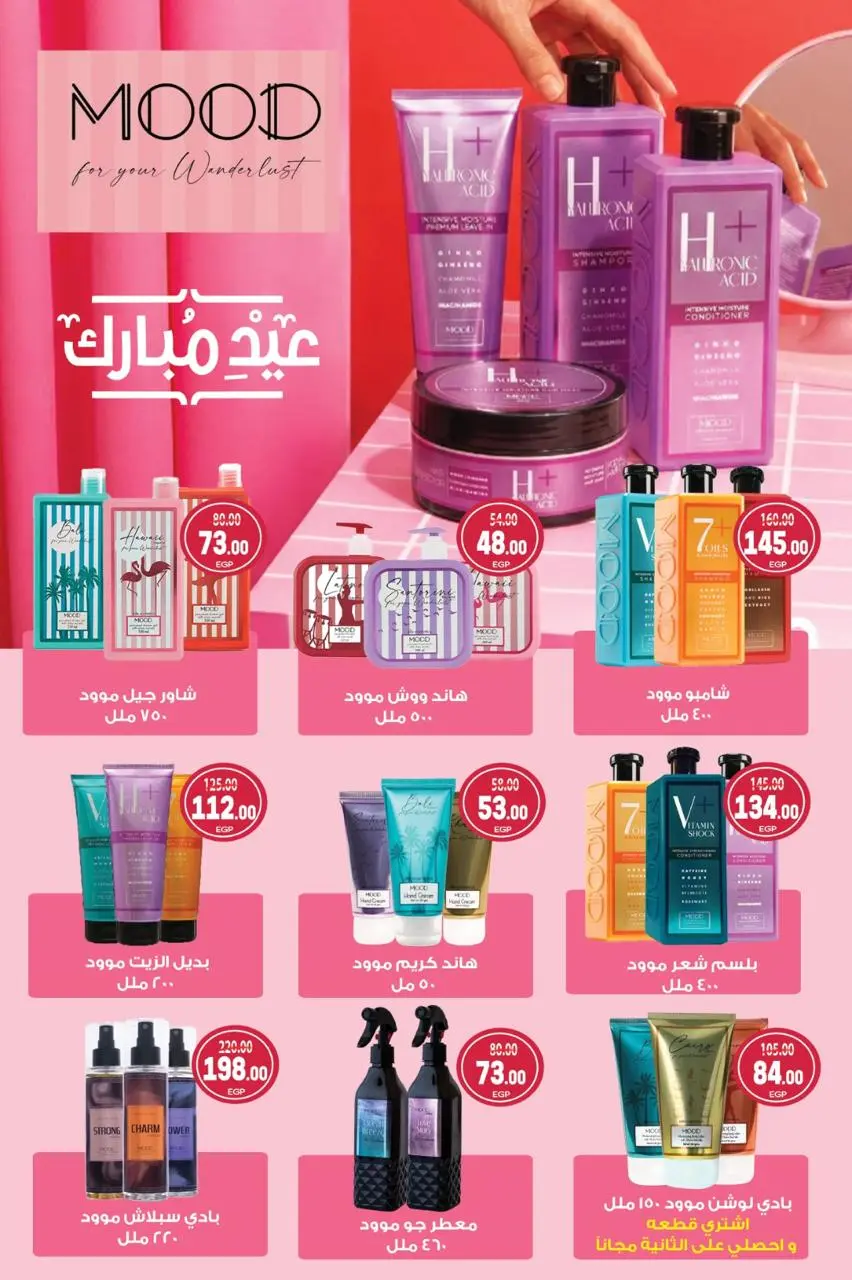 Galhom Market Egypt Offers from 6 to 23 March 2026 Mother's Day with Eid al-Fitr Offers - Page 40