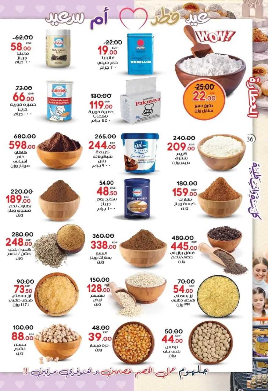 Galhom Market Egypt Offers from 6 to 23 March 2026 Mother's Day with Eid al-Fitr Offers - Page 37