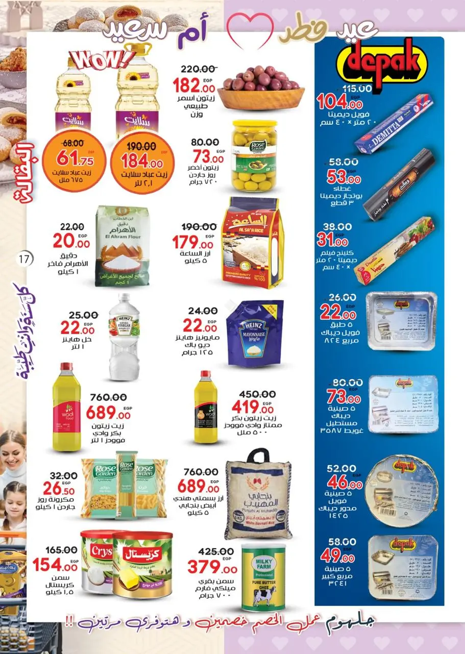 Galhom Market Egypt Offers from 6 to 23 March 2026 Mother's Day with Eid al-Fitr Offers - Page 18