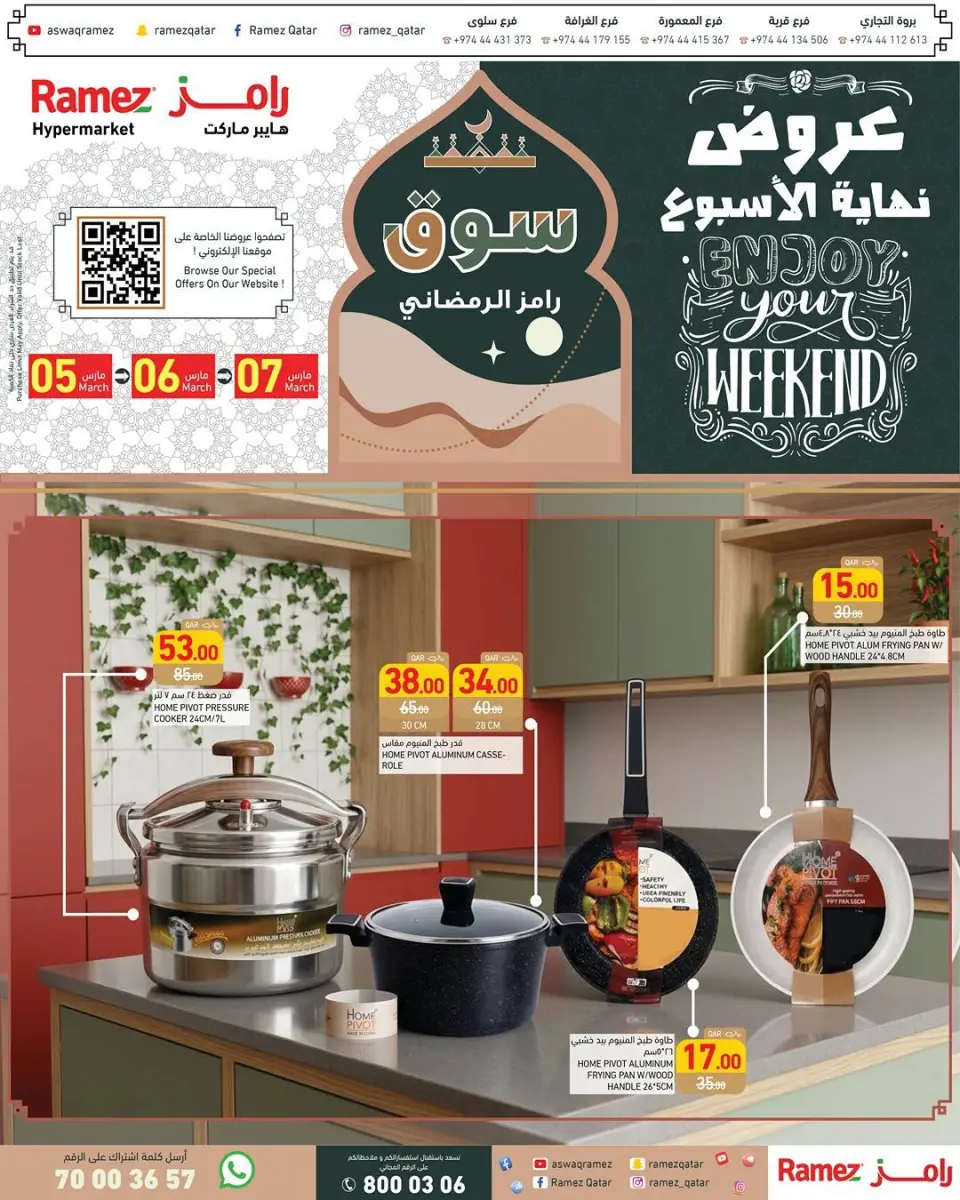 Ramez Markets Qatar Offers from 5 to 7 March 2026 Weekend Deals