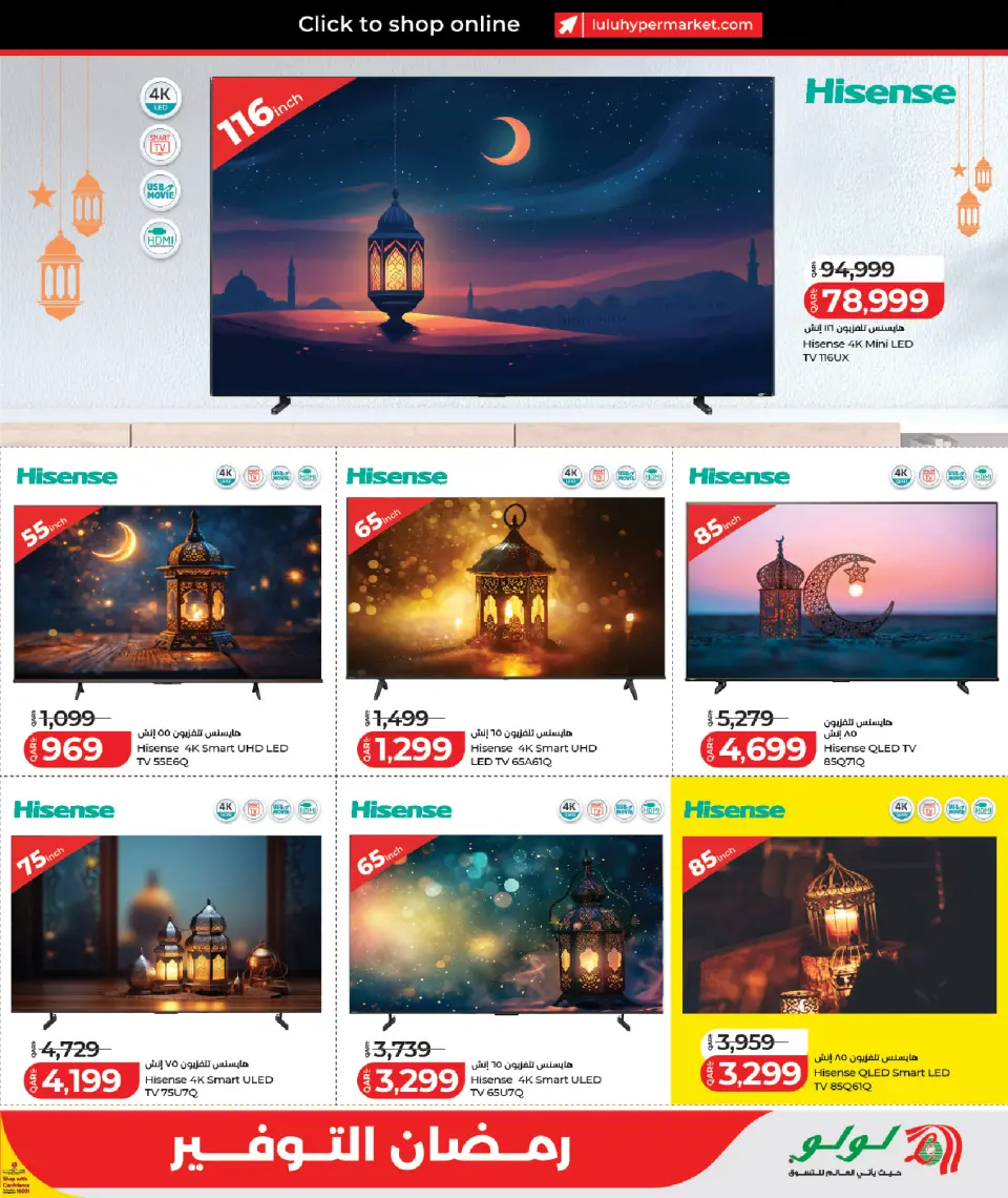 عروض لولو هايبر ماركت قطر من 5 حتى 12 مارس 2026 عروض رمضان التوفير - لولو - قطر - 5 مارس 2026 – 12 مارس 2026 - صفحة 19