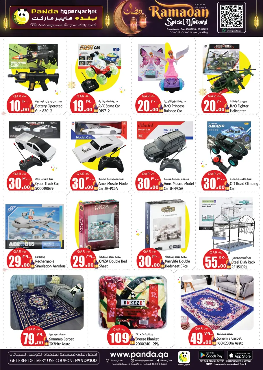 Ofertas de Hipermercado Panda Katar de 5 a 8 marzo 2026 Increíbles ofertas de precios semanales - Hipermercado Panda - Katar - 5 marzo 2026 – 8 marzo 2026 - Página 4