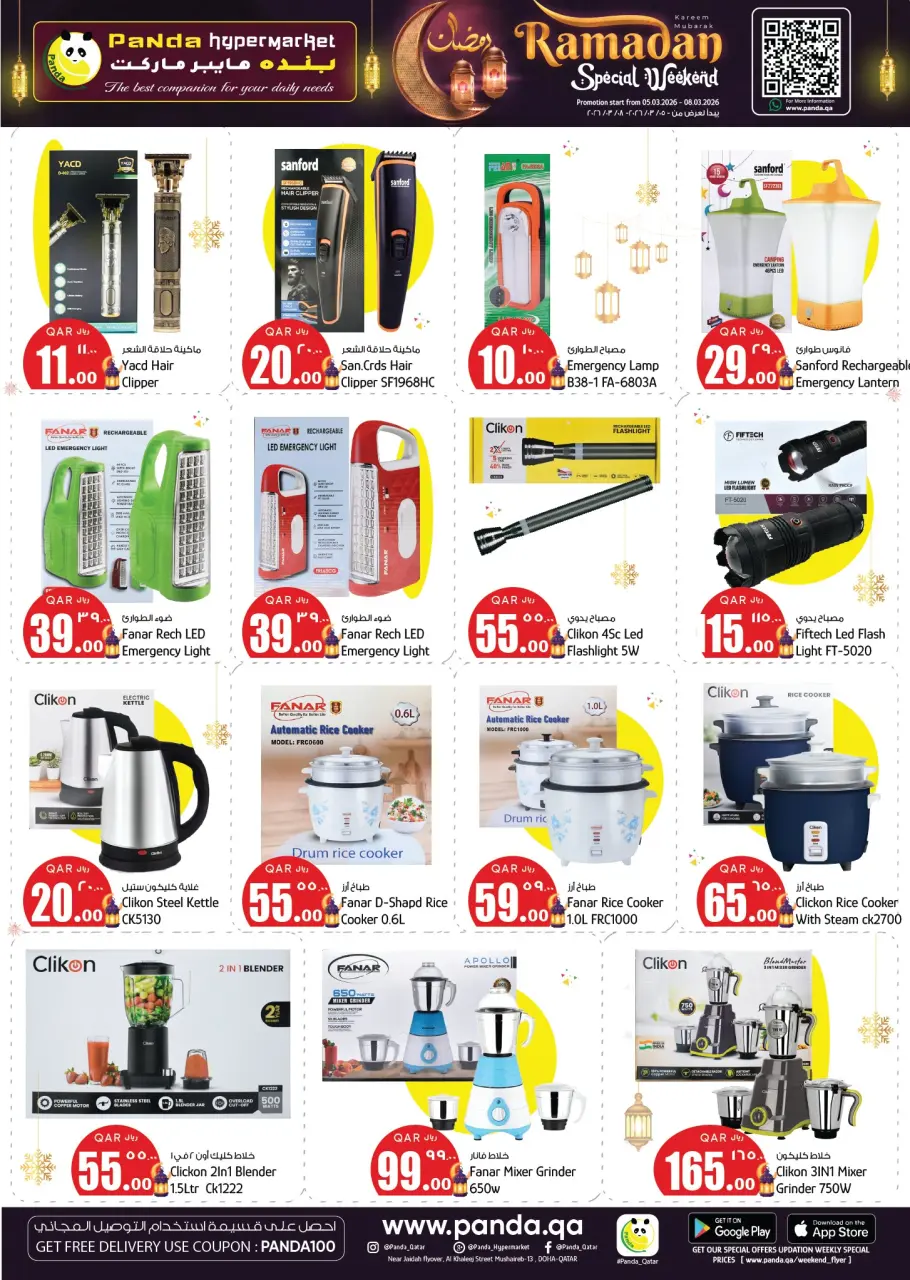 Ofertas de Hipermercado Panda Katar de 5 a 8 marzo 2026 Increíbles ofertas de precios semanales - Hipermercado Panda - Katar - 5 marzo 2026 – 8 marzo 2026 - Página 3