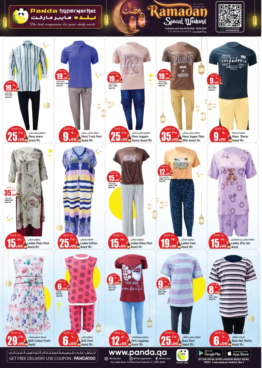 Ofertas de Hipermercado Panda Katar de 5 a 8 marzo 2026 Increíbles ofertas de precios semanales - Hipermercado Panda - Katar - 5 marzo 2026 – 8 marzo 2026 - Página 7