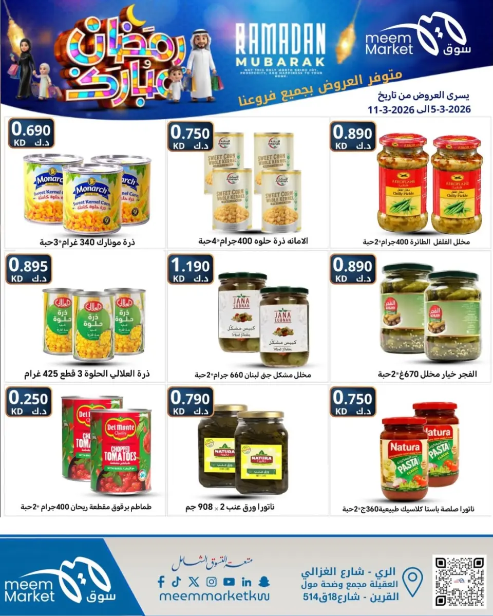 Meem Market Kuwait Offers from 5 to 11 March 2026 Ramadan Mubarak Offers - Page 10