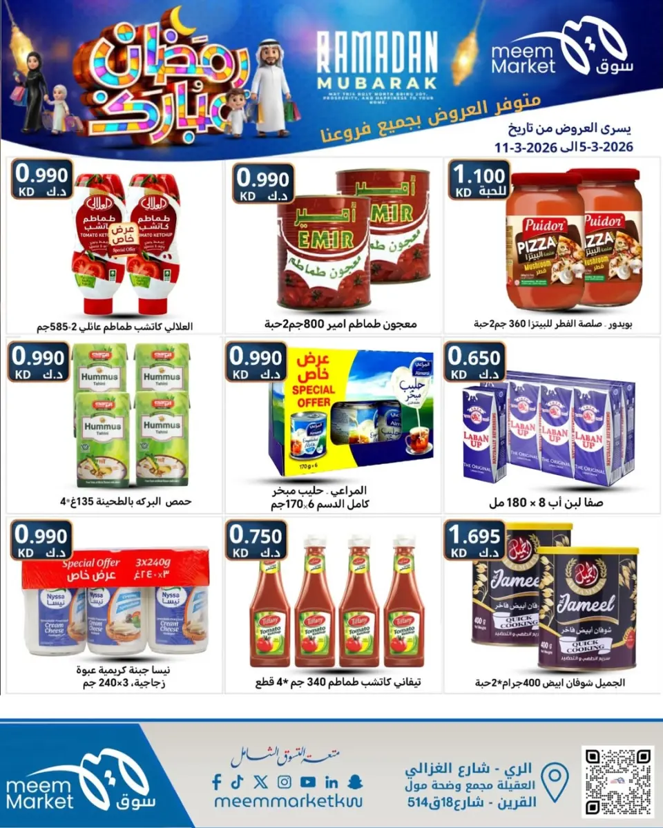 Meem Market Kuwait Offers from 5 to 11 March 2026 Ramadan Mubarak Offers - Page 11