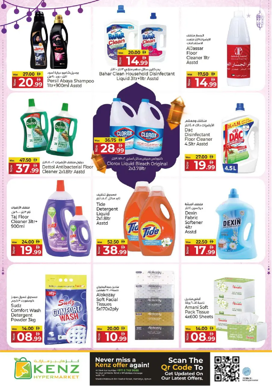 Ofertas de Hiper Kenz Emiratos Árabes Unidos de 6 a 8 marzo 2026 Ofertas de delicias de Ramadán - Página 11