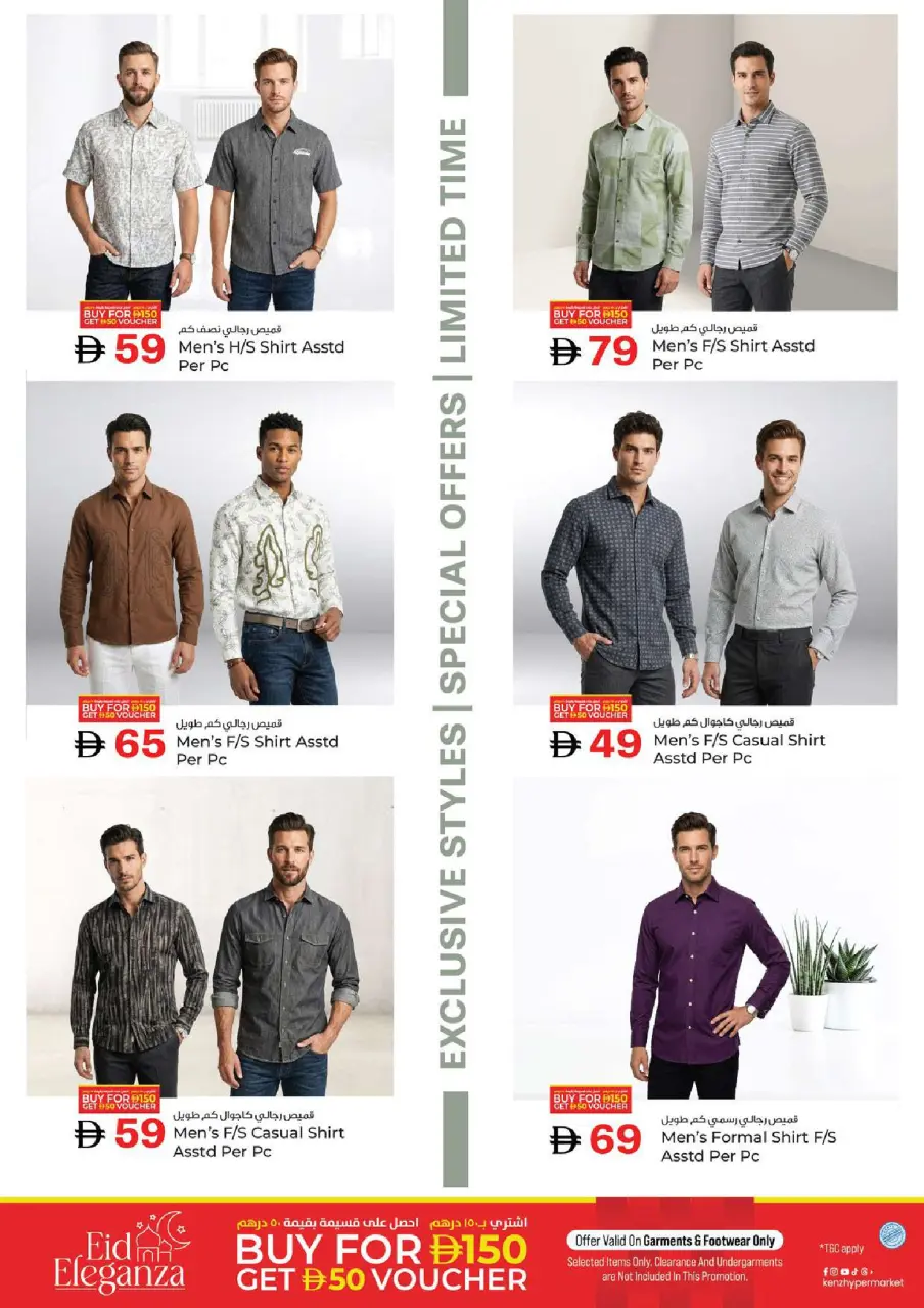 Ofertas de Hiper Kenz Emiratos Árabes Unidos de 6 a 8 marzo 2026 Ofertas de delicias de Ramadán - Página 13