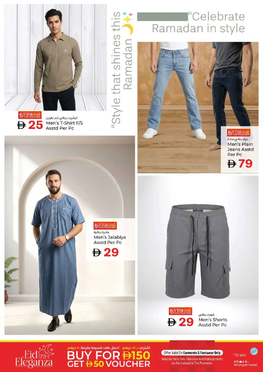Ofertas de Hiper Kenz Emiratos Árabes Unidos de 6 a 8 marzo 2026 Ofertas de delicias de Ramadán - Página 14