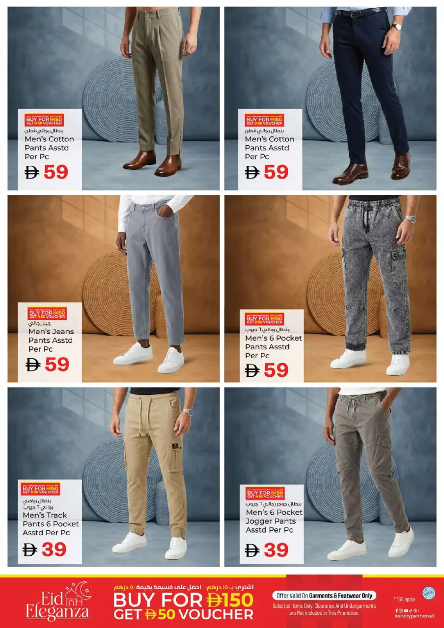 Ofertas de Hiper Kenz Emiratos Árabes Unidos de 6 a 8 marzo 2026 Ofertas de delicias de Ramadán - Página 15