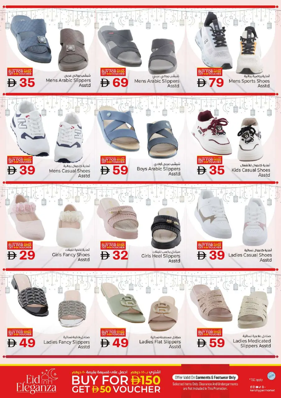 Ofertas de Hiper Kenz Emiratos Árabes Unidos de 6 a 8 marzo 2026 Ofertas de delicias de Ramadán - Página 19