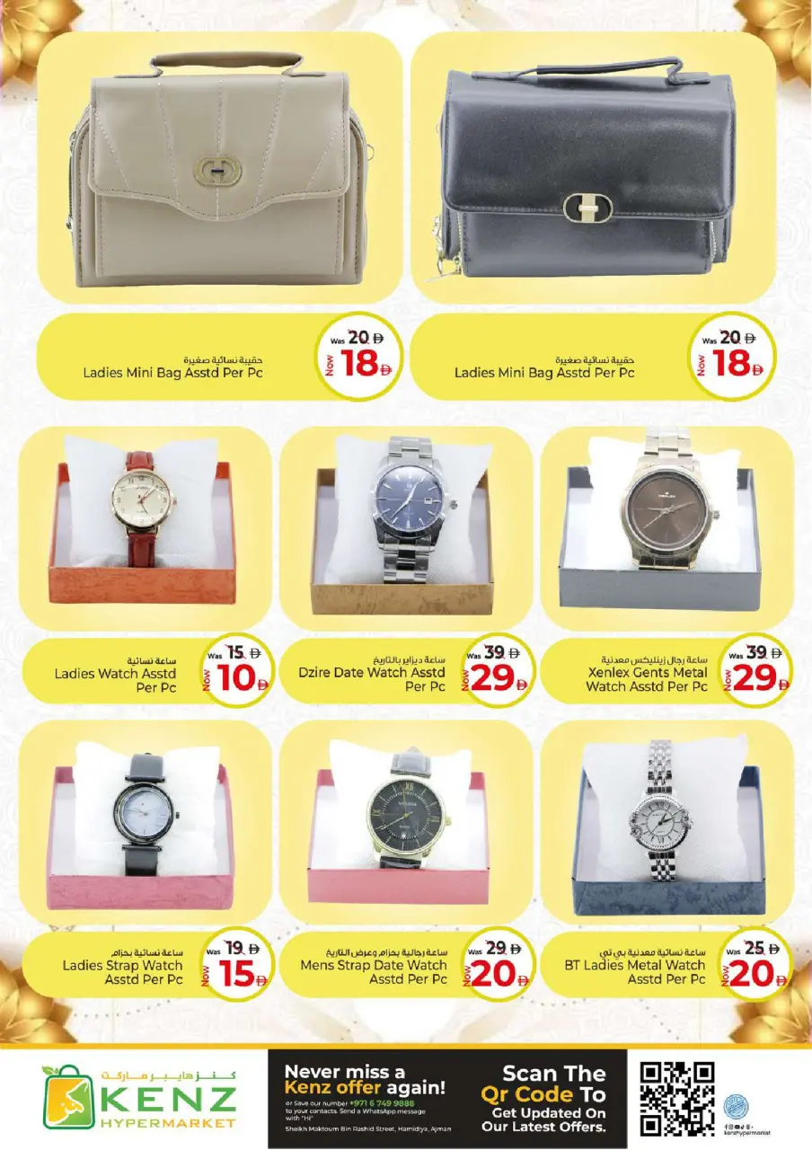 Ofertas de Hiper Kenz Emiratos Árabes Unidos de 6 a 8 marzo 2026 Ofertas de delicias de Ramadán - Página 20