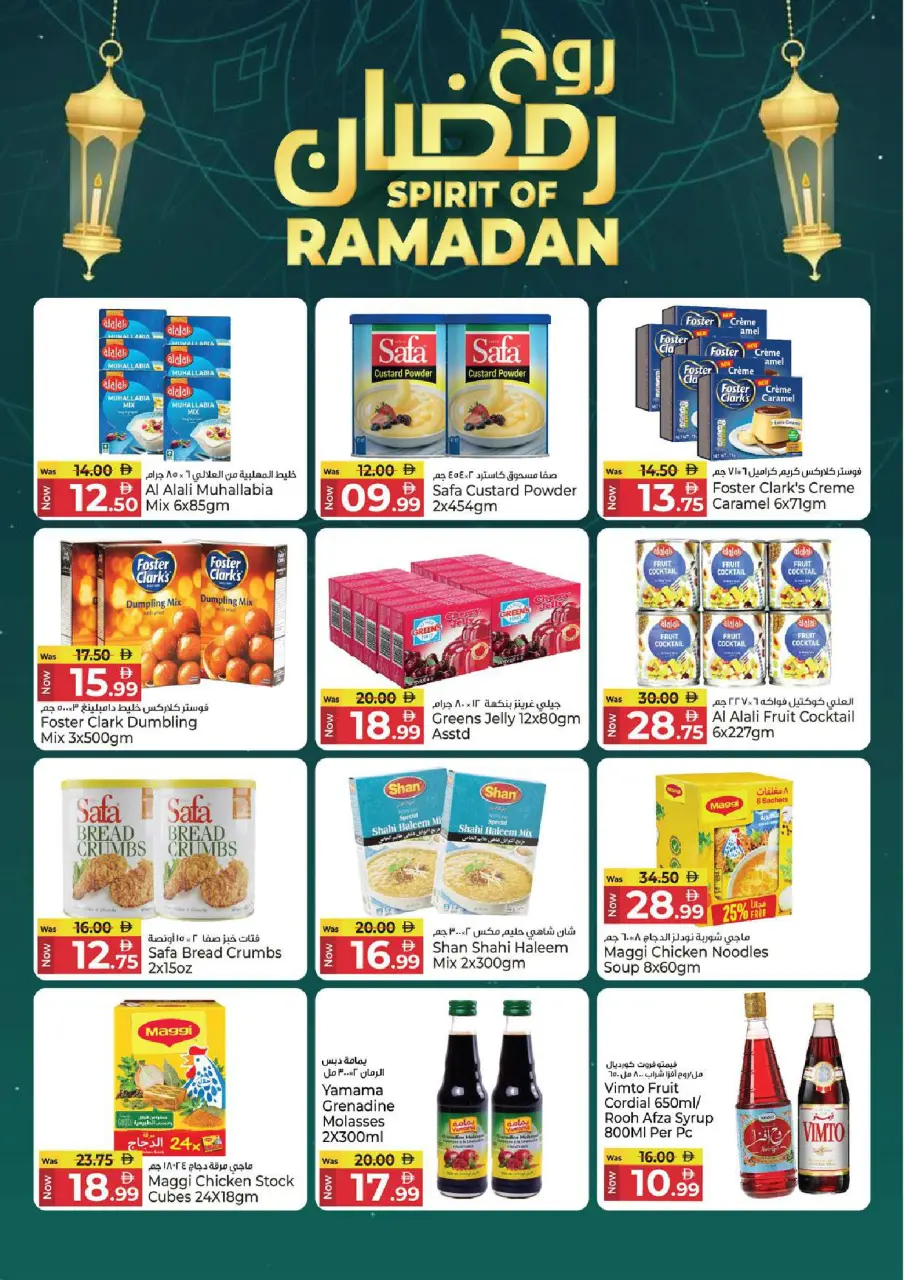 Ofertas de Hiper Kenz Emiratos Árabes Unidos de 6 a 8 marzo 2026 Ofertas de delicias de Ramadán - Página 3