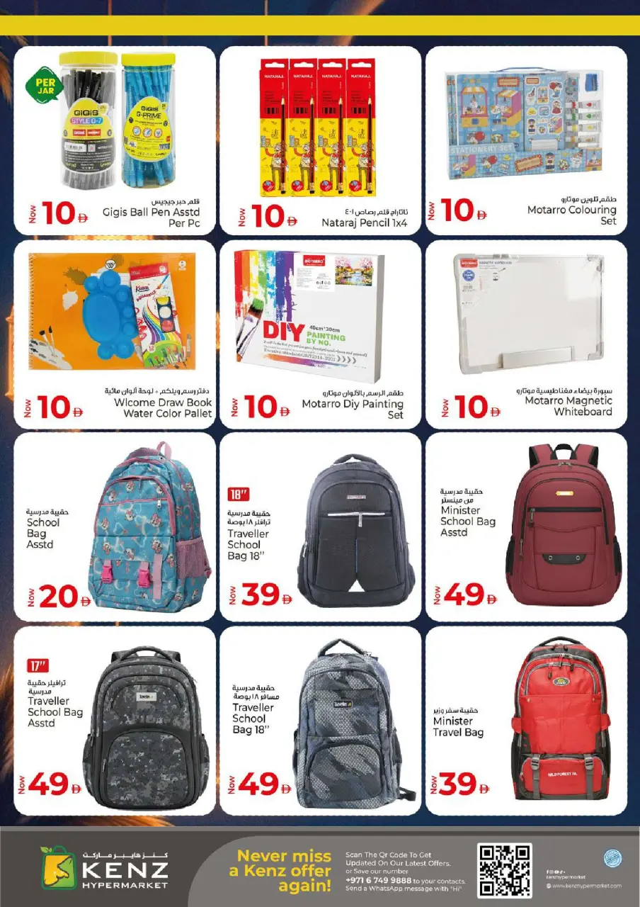 Ofertas de Hiper Kenz Emiratos Árabes Unidos de 6 a 8 marzo 2026 Ofertas de delicias de Ramadán - Página 21