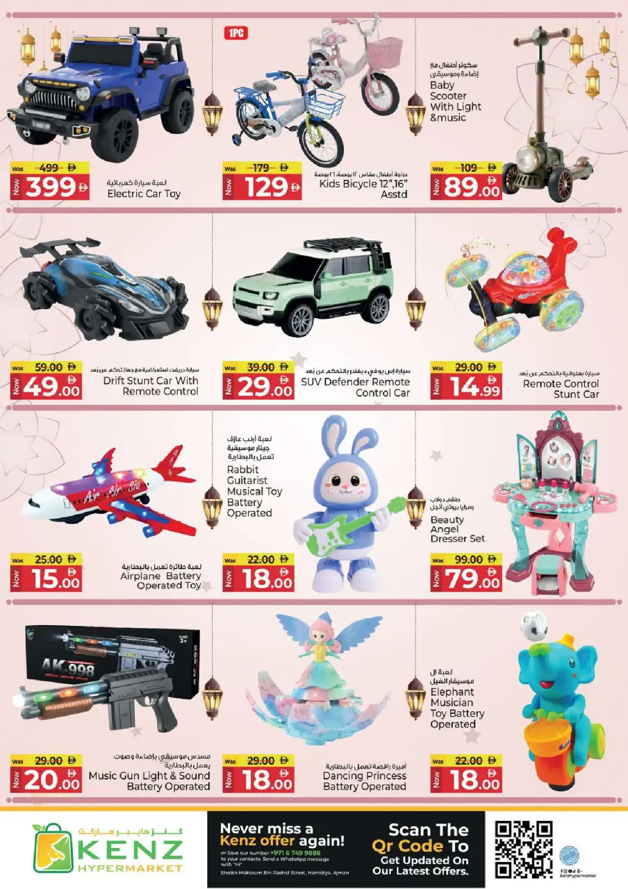 Ofertas de Hiper Kenz Emiratos Árabes Unidos de 6 a 8 marzo 2026 Ofertas de delicias de Ramadán - Página 22
