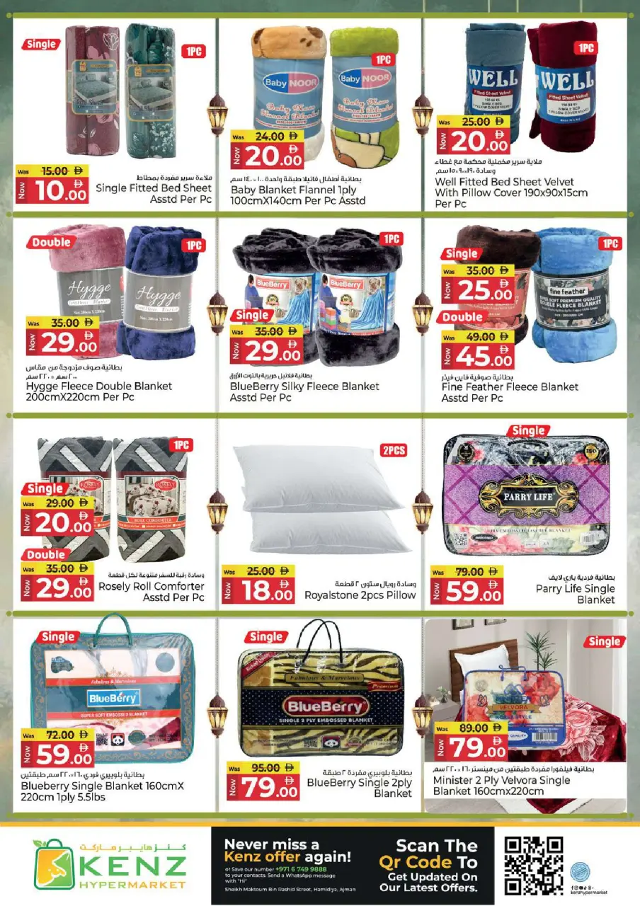 Ofertas de Hiper Kenz Emiratos Árabes Unidos de 6 a 8 marzo 2026 Ofertas de delicias de Ramadán - Página 23