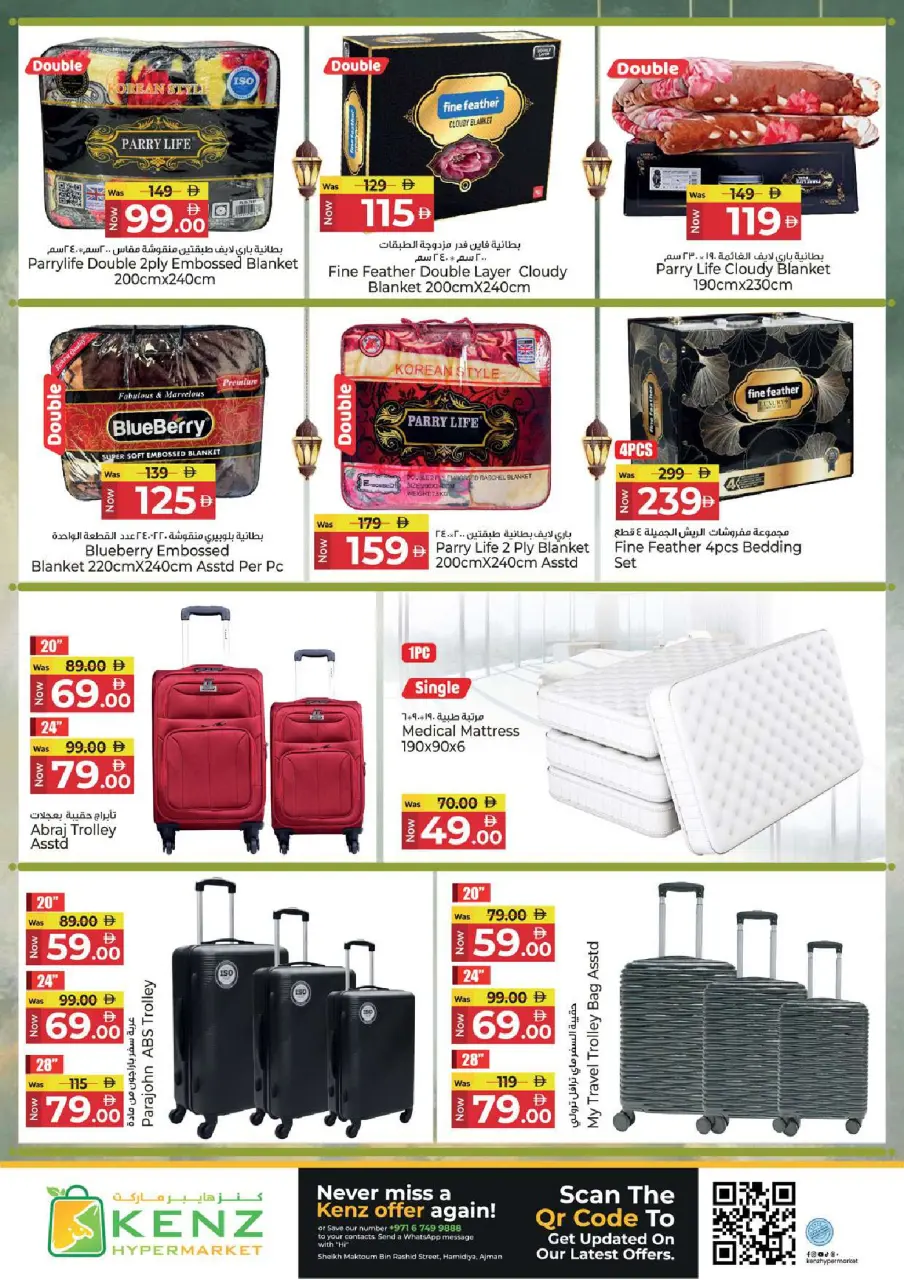 Ofertas de Hiper Kenz Emiratos Árabes Unidos de 6 a 8 marzo 2026 Ofertas de delicias de Ramadán - Página 24