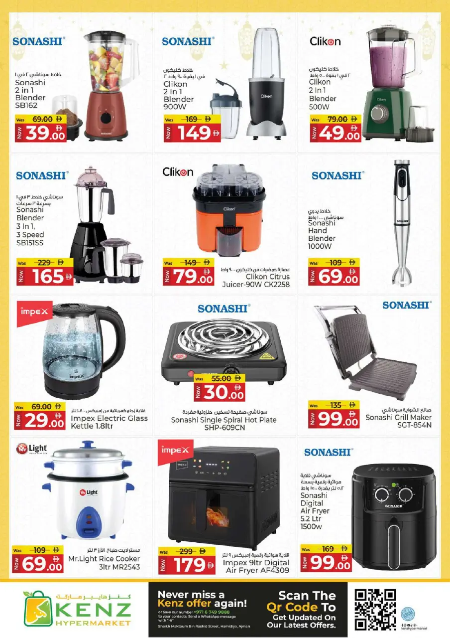 Ofertas de Hiper Kenz Emiratos Árabes Unidos de 6 a 8 marzo 2026 Ofertas de delicias de Ramadán - Página 25
