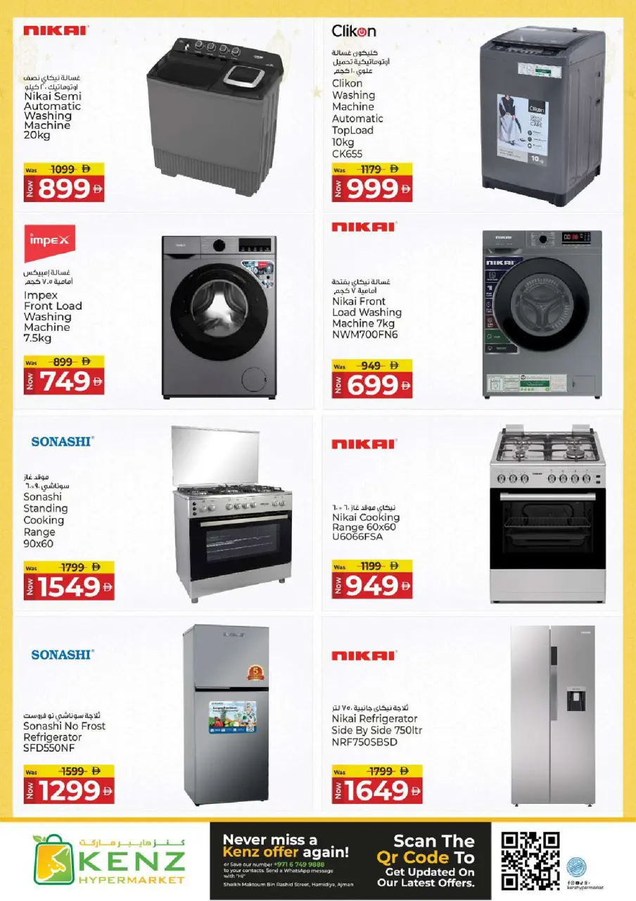 Ofertas de Hiper Kenz Emiratos Árabes Unidos de 6 a 8 marzo 2026 Ofertas de delicias de Ramadán - Página 27
