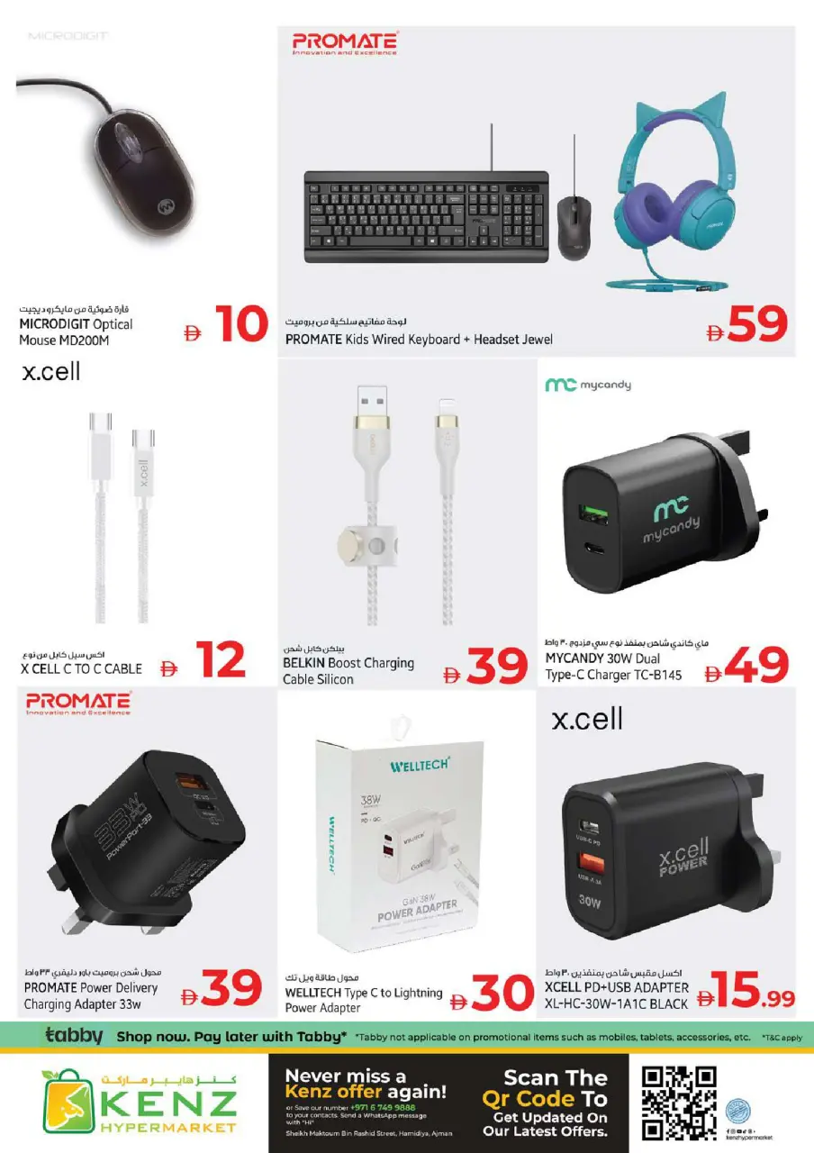 Ofertas de Hiper Kenz Emiratos Árabes Unidos de 6 a 8 marzo 2026 Ofertas de delicias de Ramadán - Página 31