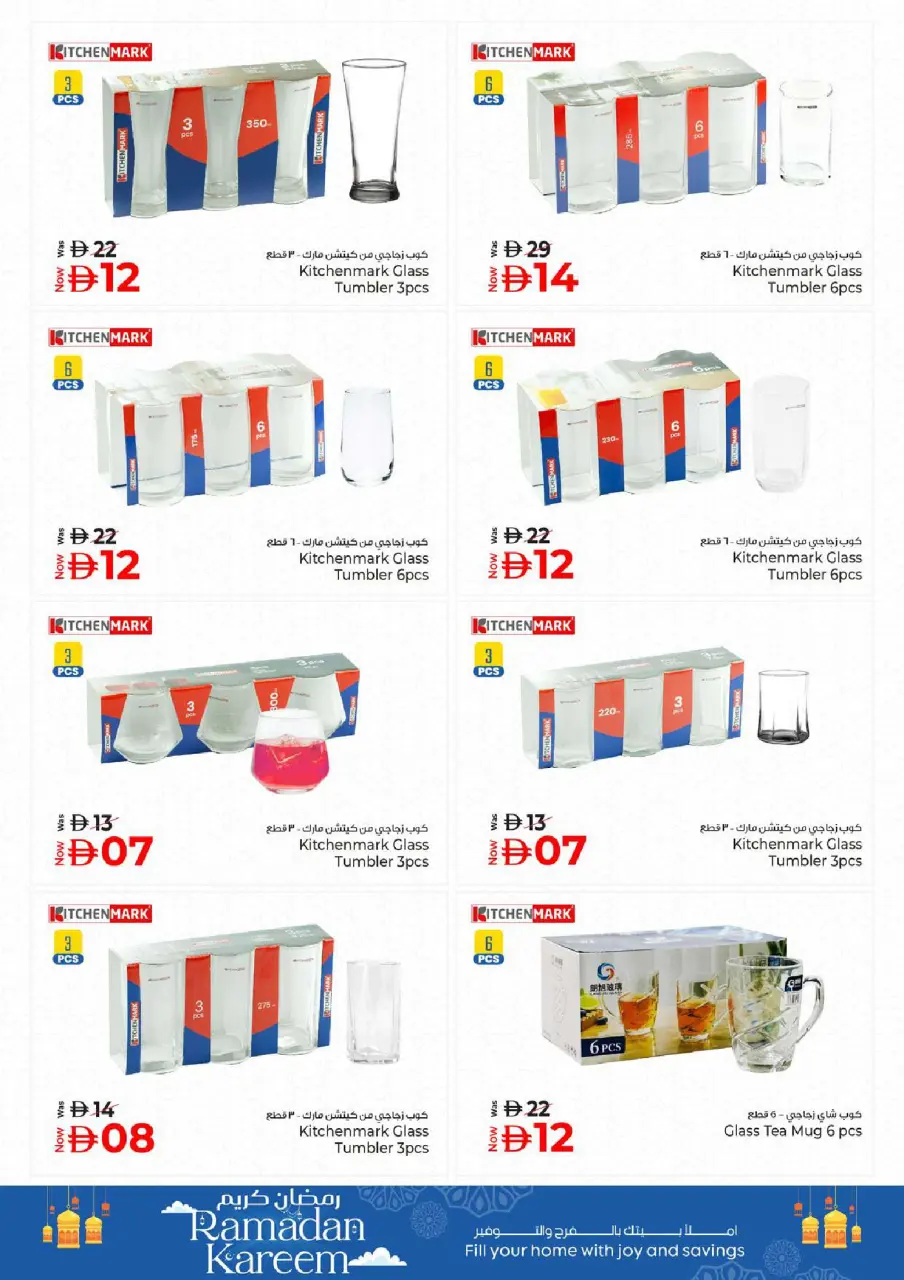 Ofertas de Hiper Kenz Emiratos Árabes Unidos de 6 a 8 marzo 2026 Ofertas de delicias de Ramadán - Página 33