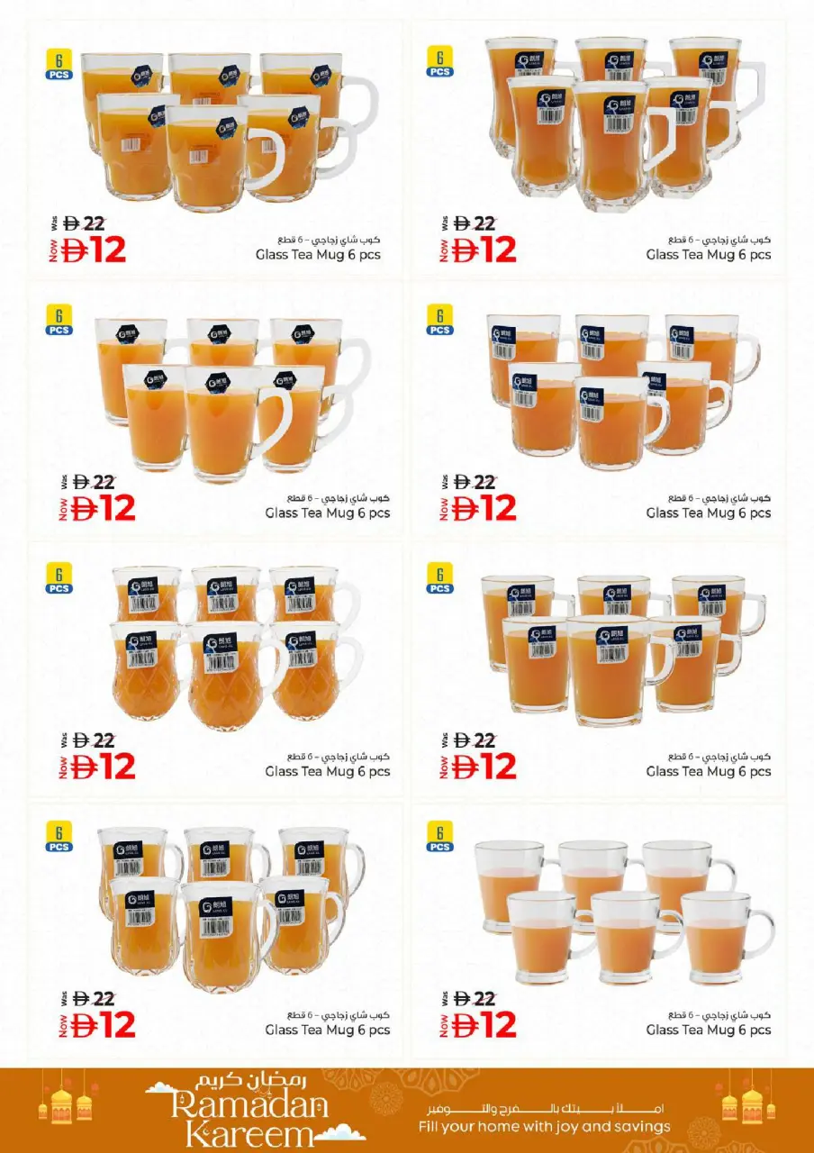 Ofertas de Hiper Kenz Emiratos Árabes Unidos de 6 a 8 marzo 2026 Ofertas de delicias de Ramadán - Página 35