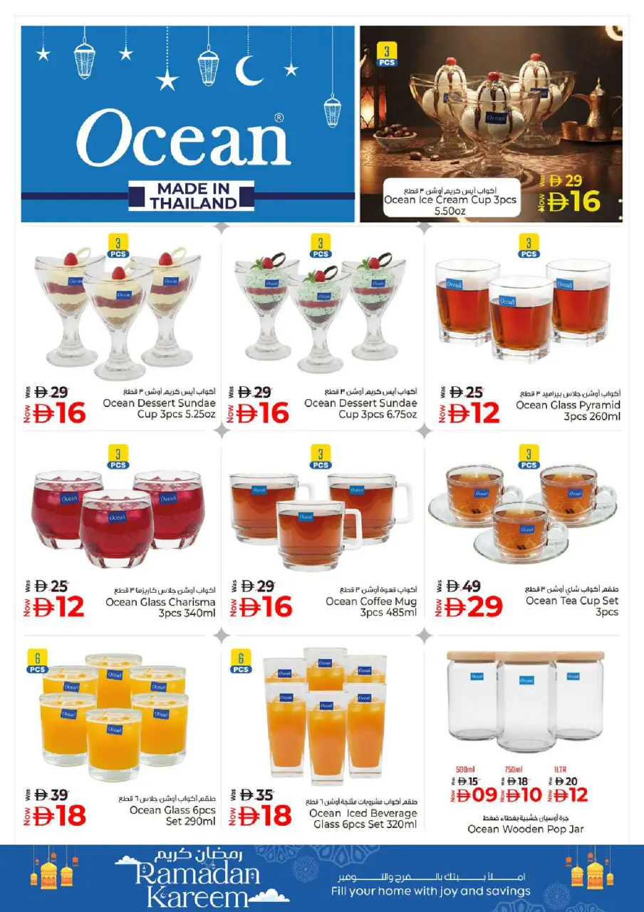 Ofertas de Hiper Kenz Emiratos Árabes Unidos de 6 a 8 marzo 2026 Ofertas de delicias de Ramadán - Página 36