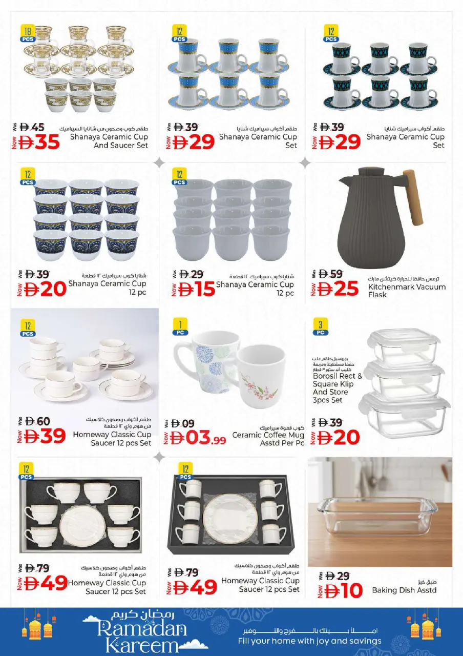 Ofertas de Hiper Kenz Emiratos Árabes Unidos de 6 a 8 marzo 2026 Ofertas de delicias de Ramadán - Página 37