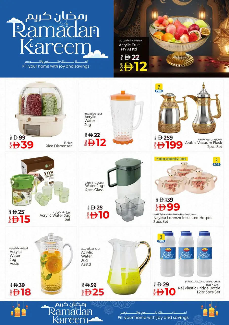 Ofertas de Hiper Kenz Emiratos Árabes Unidos de 6 a 8 marzo 2026 Ofertas de delicias de Ramadán - Página 38