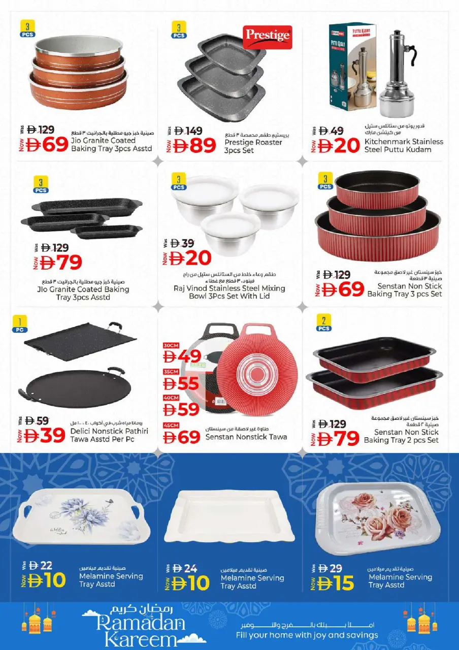 Ofertas de Hiper Kenz Emiratos Árabes Unidos de 6 a 8 marzo 2026 Ofertas de delicias de Ramadán - Página 48