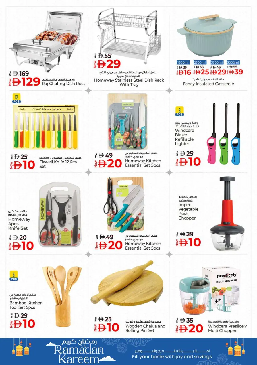Ofertas de Hiper Kenz Emiratos Árabes Unidos de 6 a 8 marzo 2026 Ofertas de delicias de Ramadán - Página 49