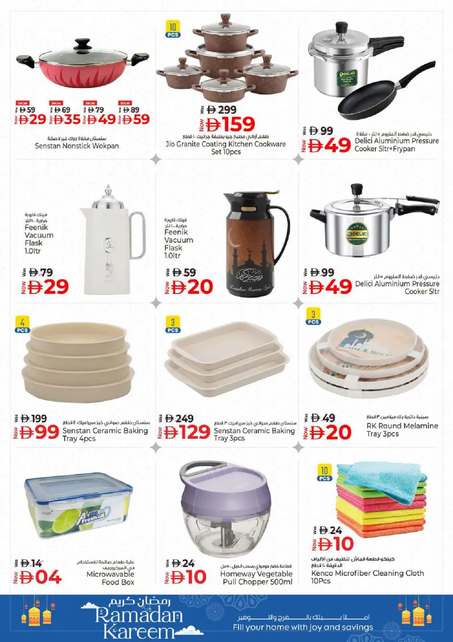 Ofertas de Hiper Kenz Emiratos Árabes Unidos de 6 a 8 marzo 2026 Ofertas de delicias de Ramadán - Página 50