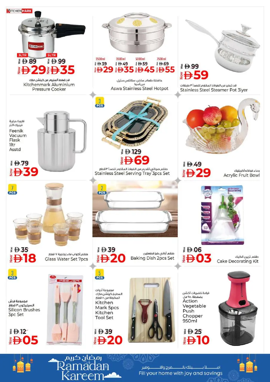 Ofertas de Hiper Kenz Emiratos Árabes Unidos de 6 a 8 marzo 2026 Ofertas de delicias de Ramadán - Página 51