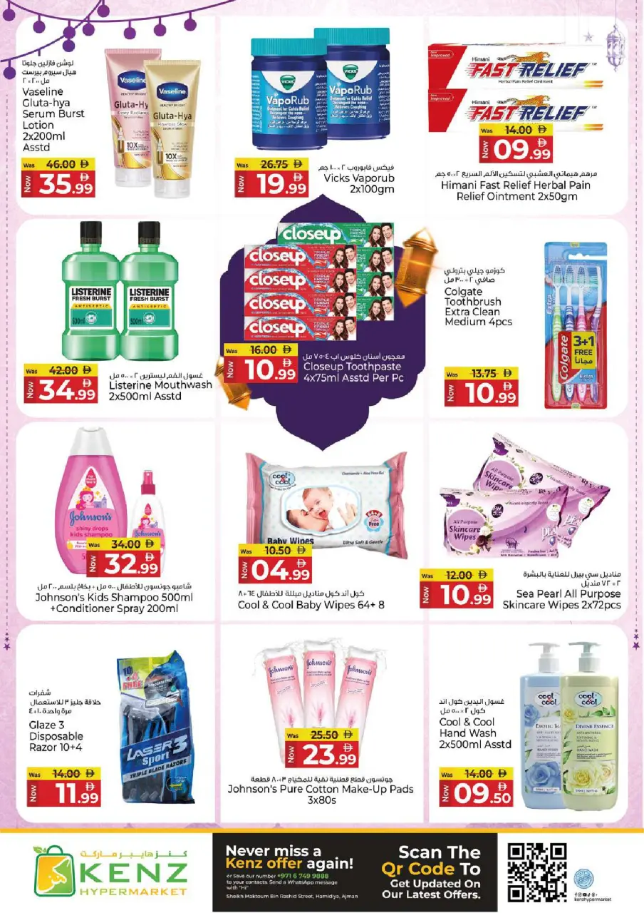 Ofertas de Hiper Kenz Emiratos Árabes Unidos de 6 a 8 marzo 2026 Ofertas de delicias de Ramadán - Página 9