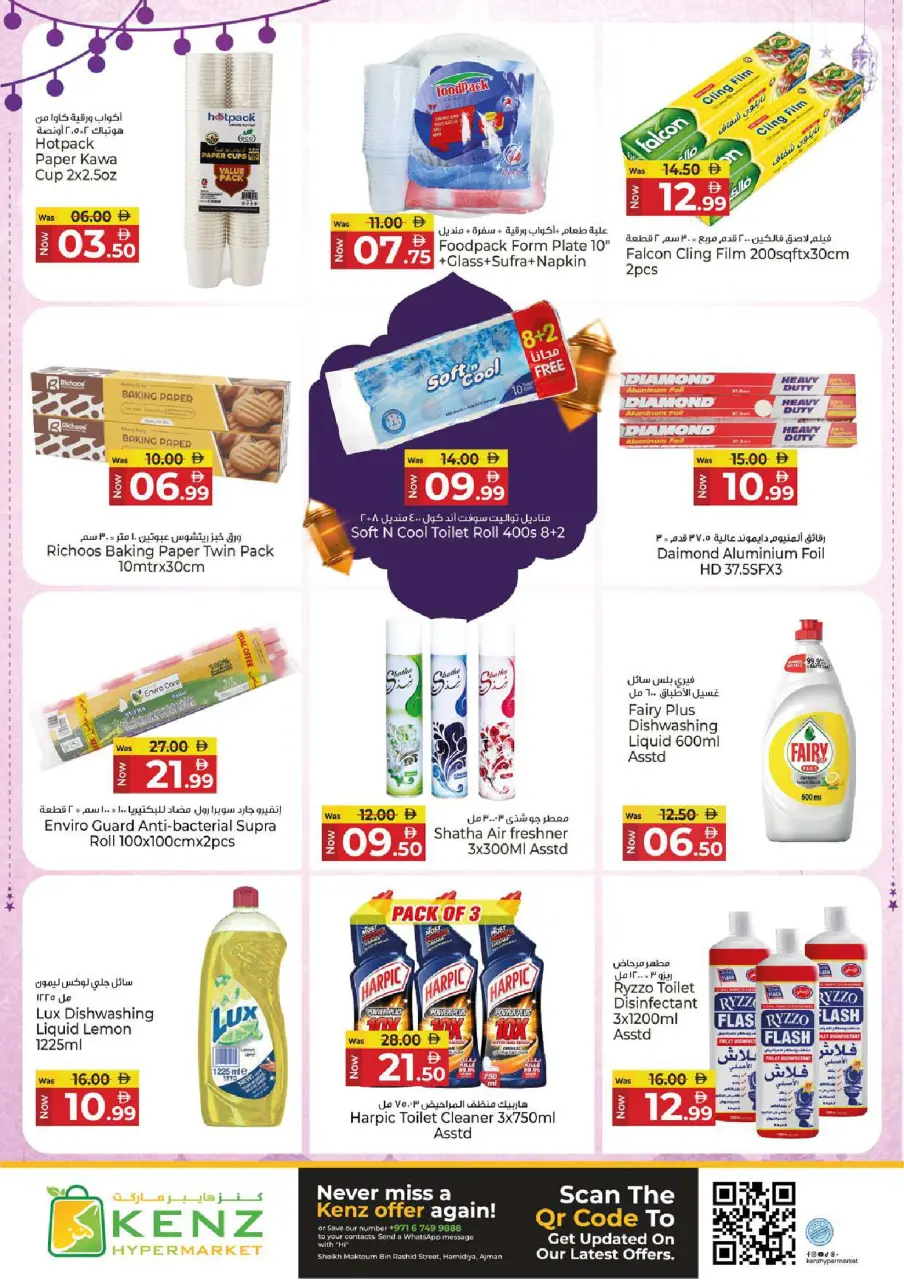 Ofertas de Hiper Kenz Emiratos Árabes Unidos de 6 a 8 marzo 2026 Ofertas de delicias de Ramadán - Página 10