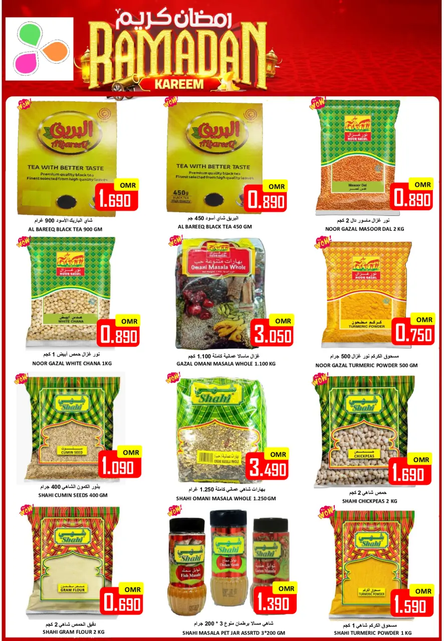 Ofertas de Hipermercado Al Ezza Oman de 6 a 8 marzo 2026 Ahorradores de Ramadán - Página 7