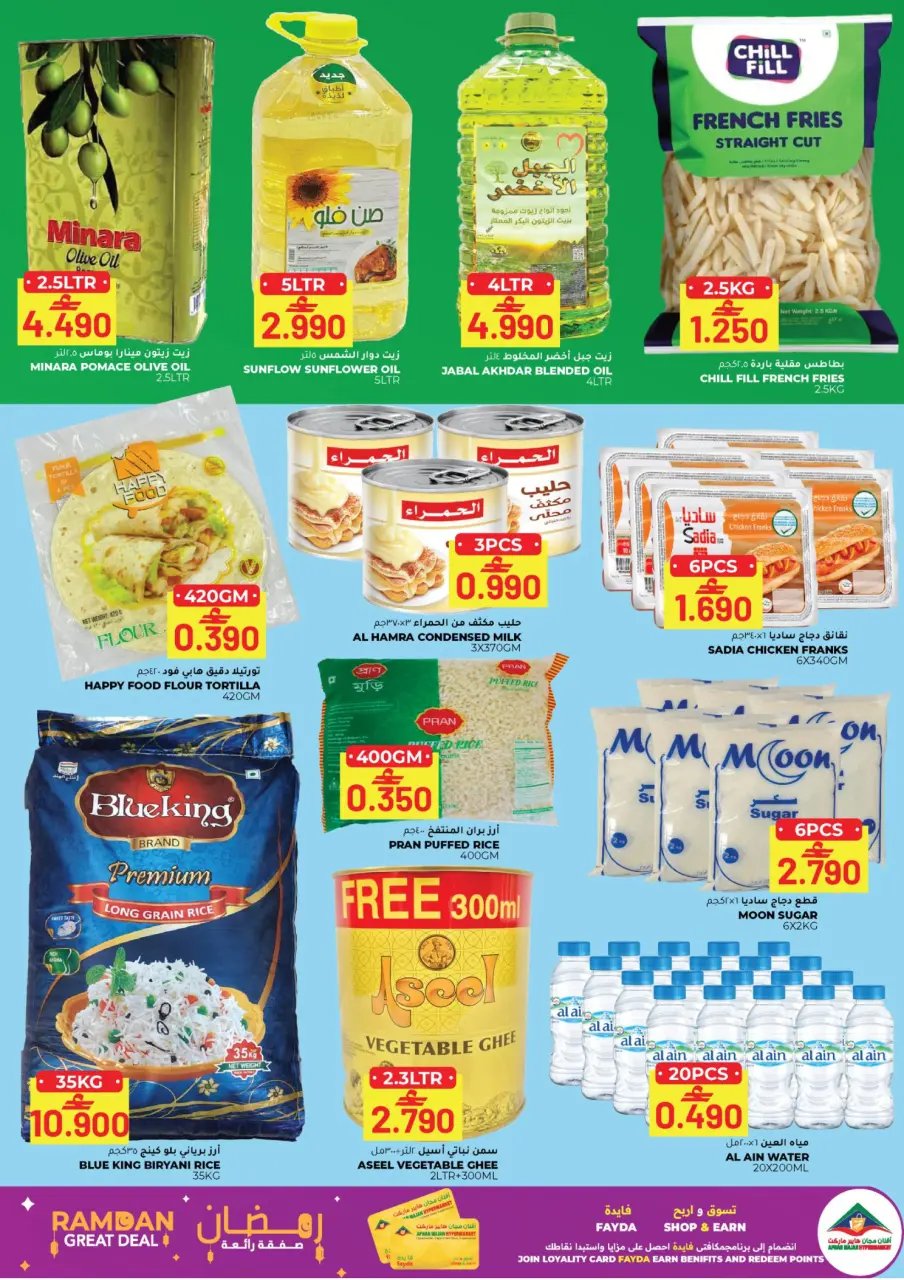 Ofertas de Hipermercado Afnan Majan Oman de 7 a 17 marzo 2026 Fantásticas ofertas - Página 4