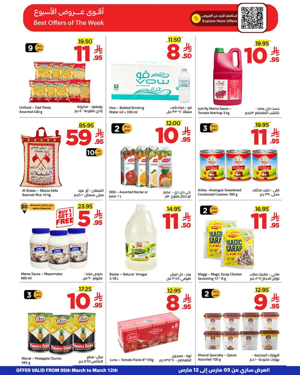 Ofertas de Wahj Mart Arabia Saudita de 5 a 12 marzo 2026 Las buenas ofertas están más cerca - Página 48