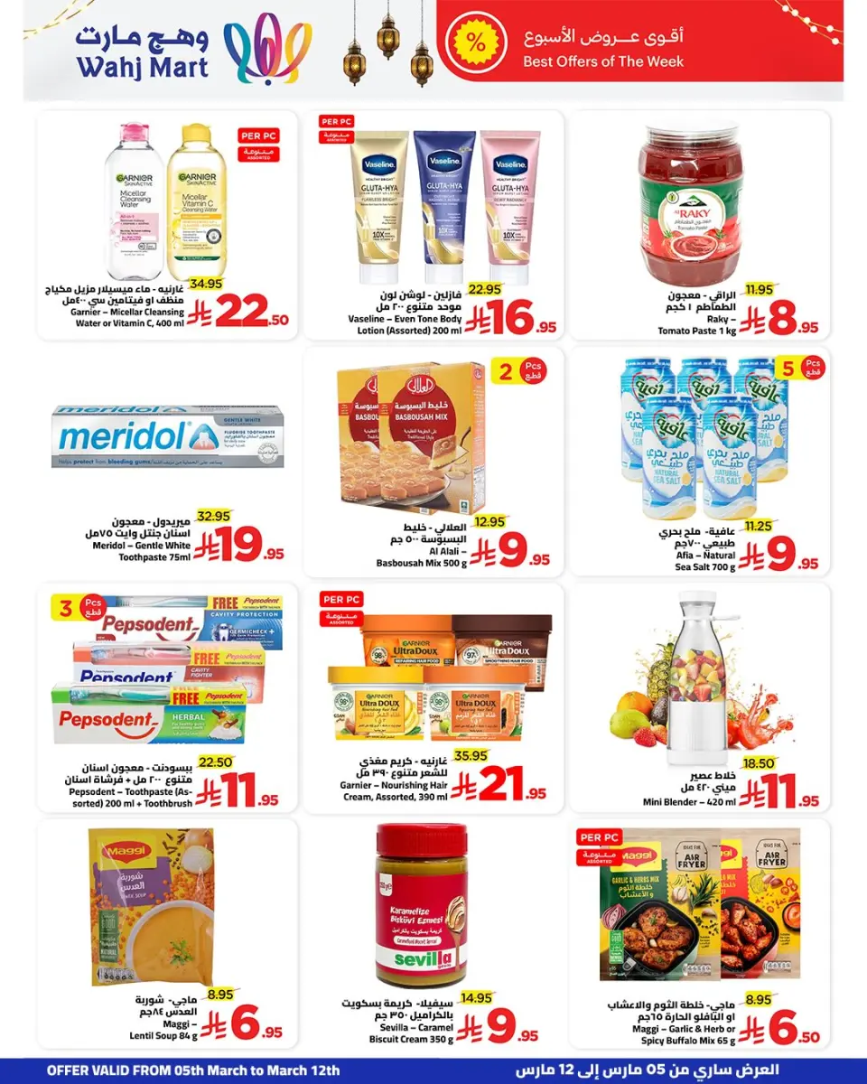 Ofertas de Wahj Mart Arabia Saudita de 5 a 12 marzo 2026 Las buenas ofertas están más cerca - Página 37