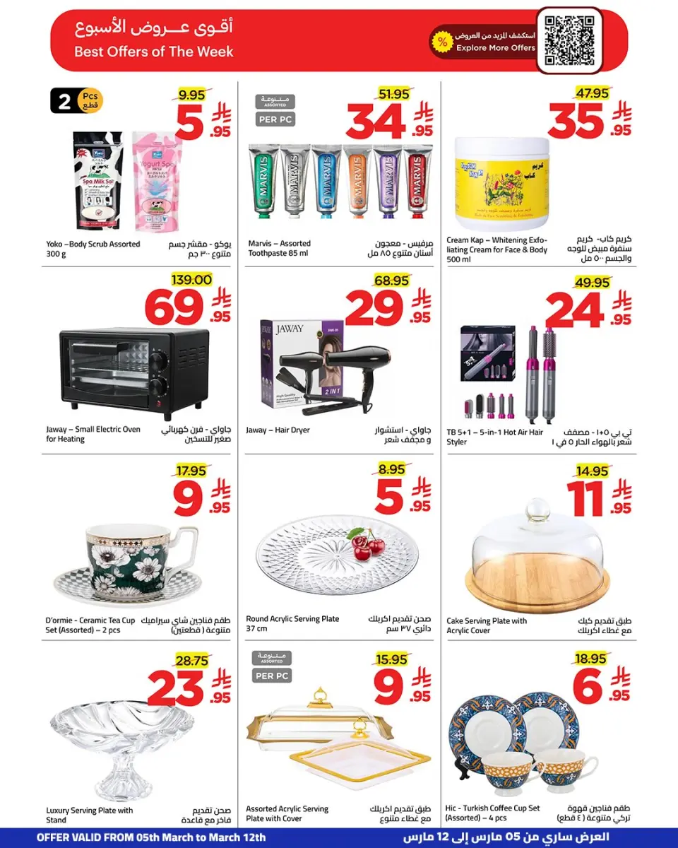 Ofertas de Wahj Mart Arabia Saudita de 5 a 12 marzo 2026 Las buenas ofertas están más cerca - Página 50